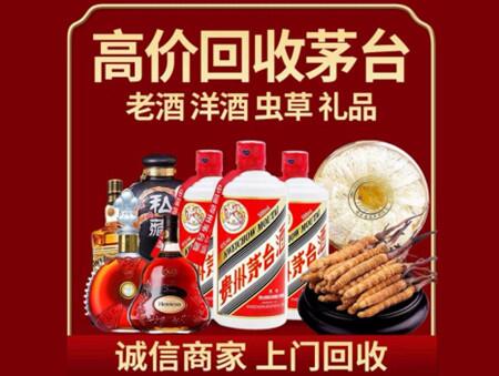 诚信的清新烟酒回收店