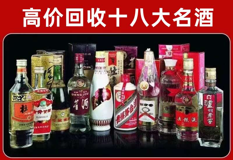 清新回收茅台酒价格