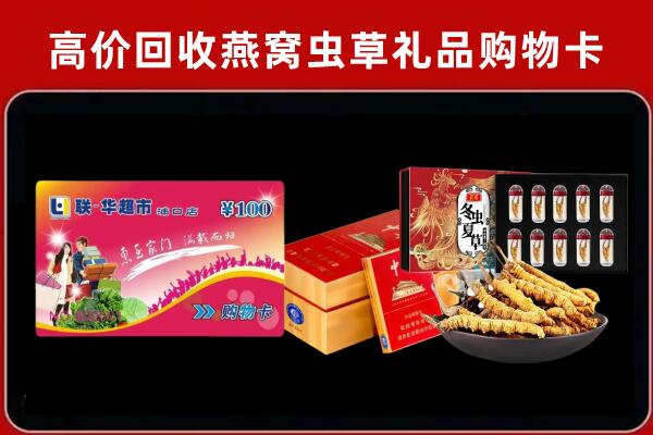 清新回收烟酒铺